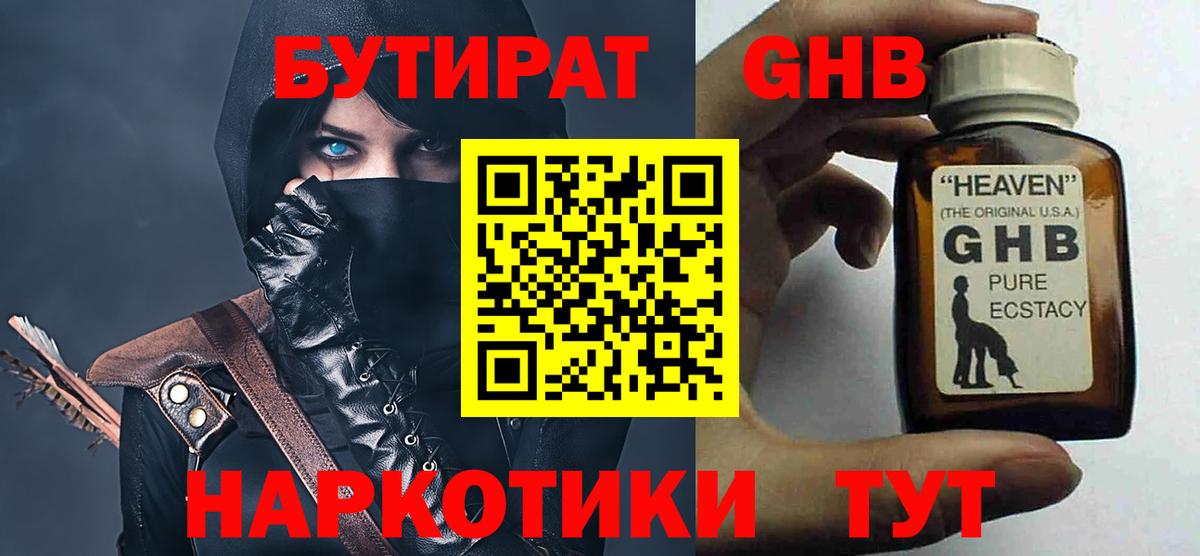 Малоярославец  Бутират буратино  Вход с VPN 