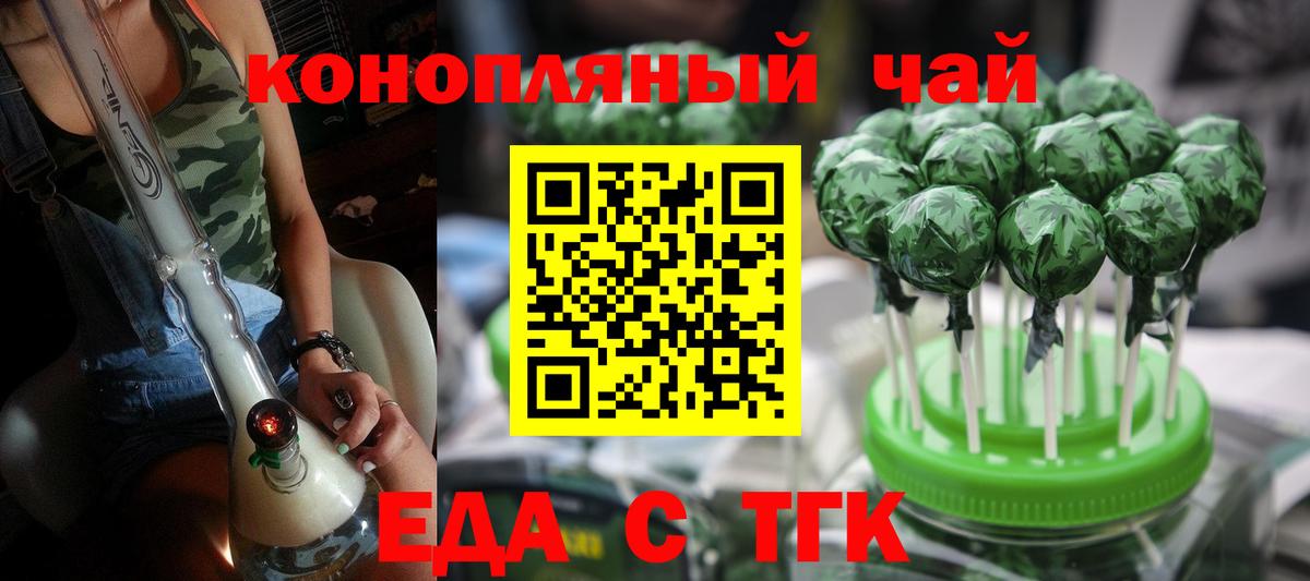 Еда ТГК марихуана  Вход с VPN  Малоярославец 