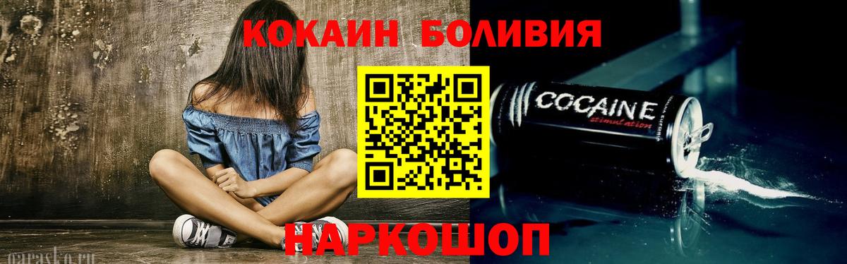 COCAIN FishScale  Вход с VPN  Малоярославец 