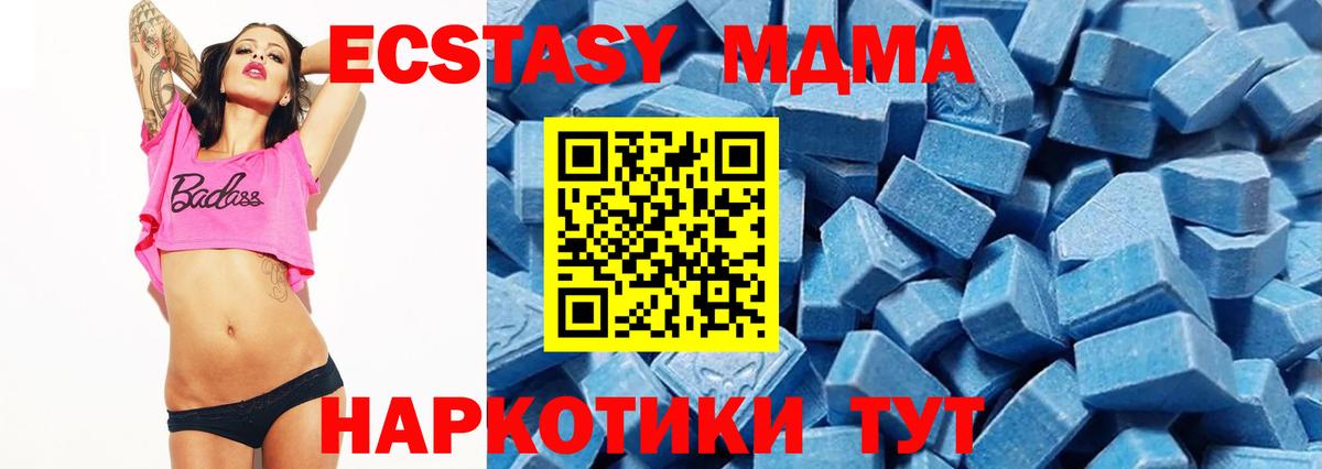 Малоярославец  ЭКСТАЗИ 300 mg  Вход с VPN  Экстази  Экстази VHQ 