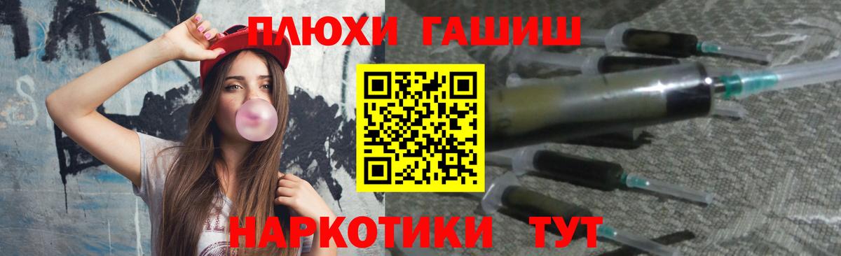 ГАШИШ  Гашиш гашик  Малоярославец  Вход с VPN  Гашиш hashish 