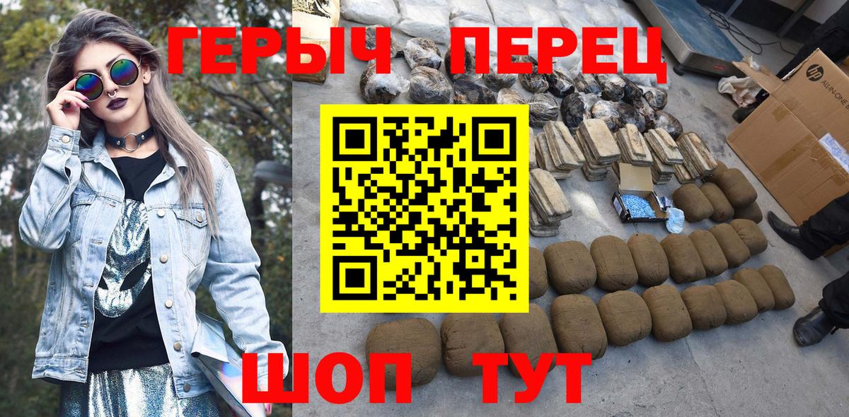 Героин афганец  Вход с VPN  Малоярославец 