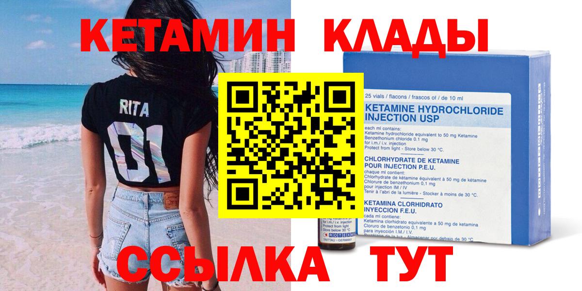 Малоярославец  Кетамин ketamine  Вход с VPN 