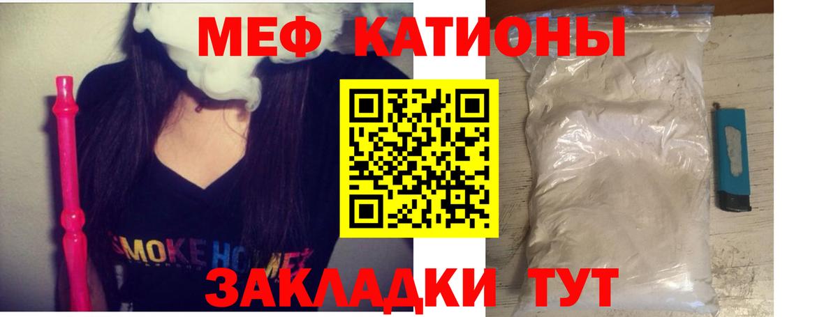 МЯУ-МЯУ мяу мяу  Меф кристаллы  Вход с VPN  Малоярославец 