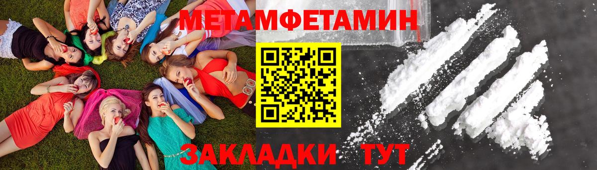 Метамфетамин кристалл  Метамфетамин кристалл  Вход с VPN  Малоярославец 