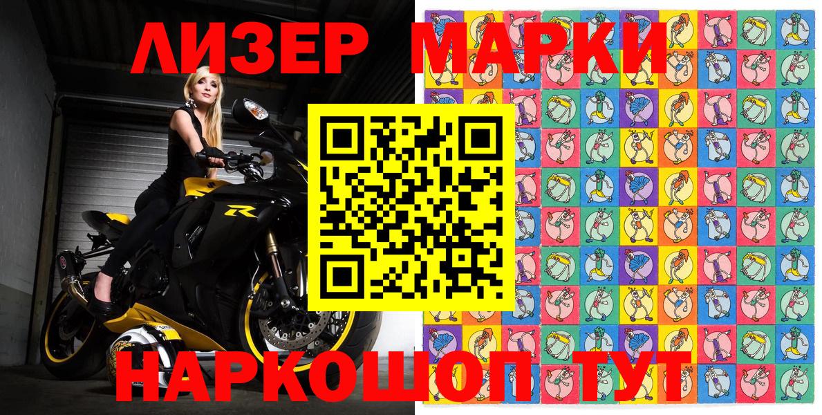 Марки 25I-NBOMe 1,5мг  Вход с VPN  Малоярославец 