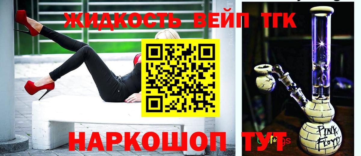 Дистиллят ТГК жижа Малоярославец