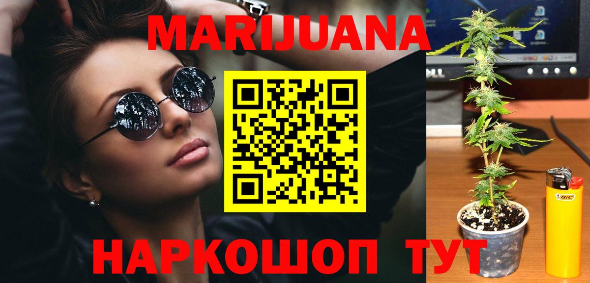 Марихуана марихуана Малоярославец